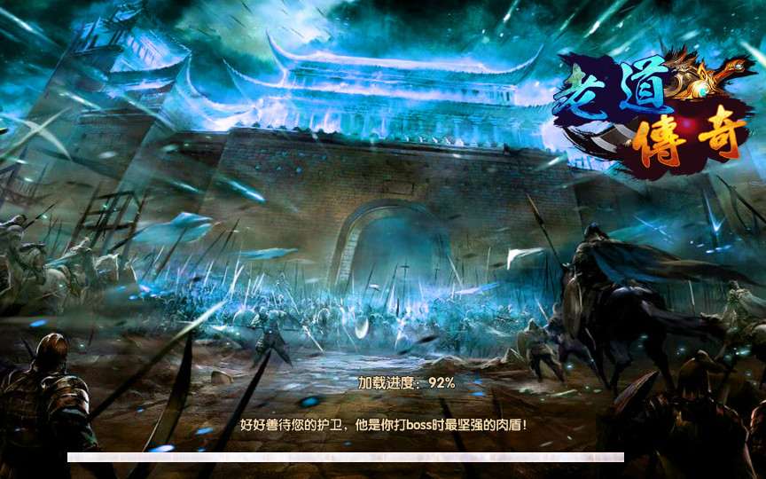 白日门传奇手游【老道冰雪传奇三期】一键即玩服务端+真彩地图+魂盾+光柱+切割+炫彩装备+安卓苹果双端+GM后台