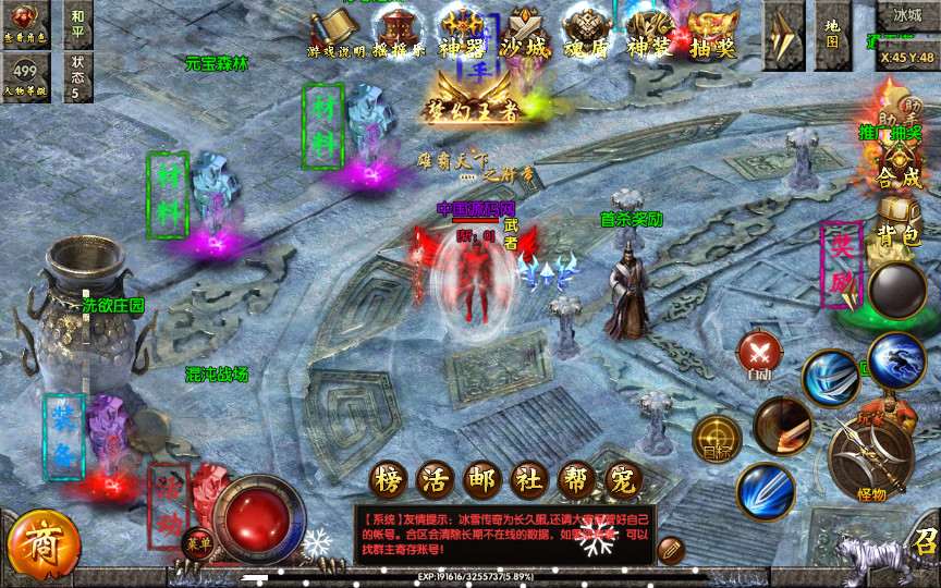 白日门传奇手游【老道冰雪传奇三期】一键即玩服务端+真彩地图+魂盾+光柱+切割+炫彩装备+安卓苹果双端+GM后台