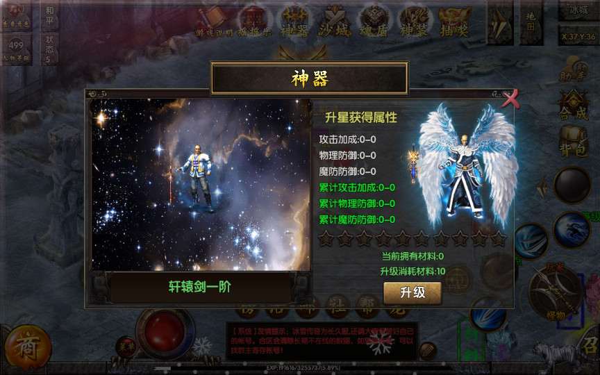 白日门传奇手游【老道冰雪传奇三期】一键即玩服务端+真彩地图+魂盾+光柱+切割+炫彩装备+安卓苹果双端+GM后台