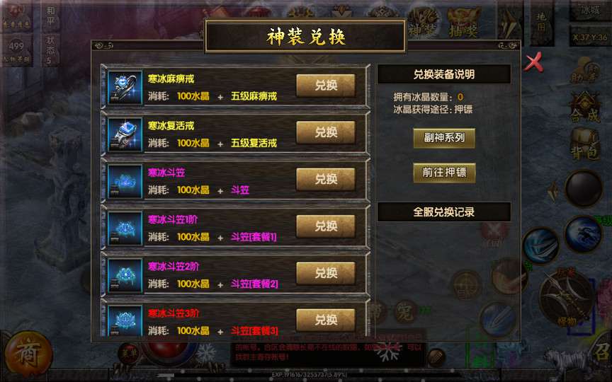 白日门传奇手游【老道冰雪传奇三期】一键即玩服务端+真彩地图+魂盾+光柱+切割+炫彩装备+安卓苹果双端+GM后台