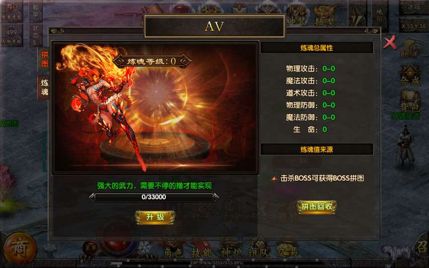 白日门传奇手游【老道冰雪传奇三期】一键即玩服务端+真彩地图+魂盾+光柱+切割+炫彩装备+安卓苹果双端+GM后台