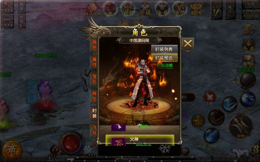 白日门传奇手游【老道冰雪传奇三期】一键即玩服务端+真彩地图+魂盾+光柱+切割+炫彩装备+安卓苹果双端+GM后台