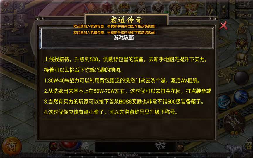 白日门传奇手游【老道冰雪传奇三期】一键即玩服务端+真彩地图+魂盾+光柱+切割+炫彩装备+安卓苹果双端+GM后台