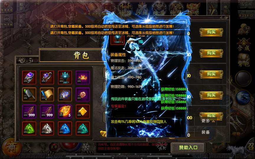 白日门传奇手游【老道冰雪传奇三期】一键即玩服务端+真彩地图+魂盾+光柱+切割+炫彩装备+安卓苹果双端+GM后台