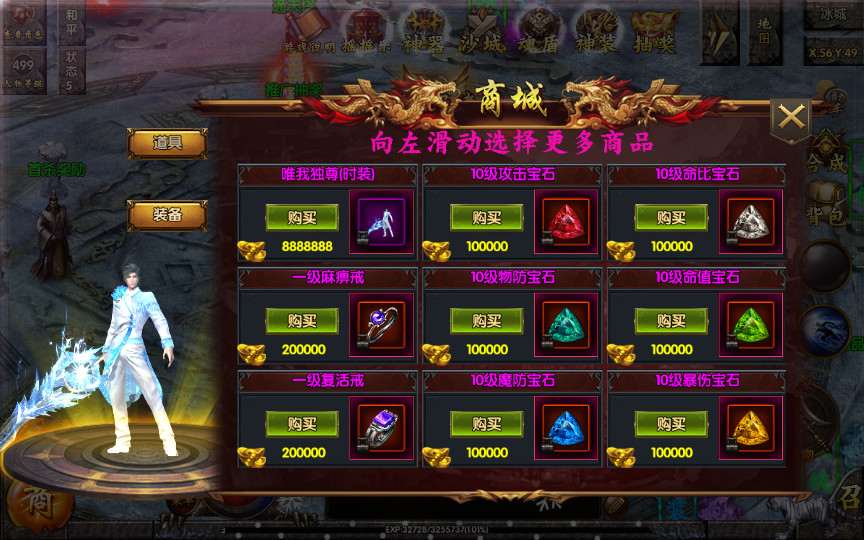 白日门传奇手游【老道冰雪传奇三期】一键即玩服务端+真彩地图+魂盾+光柱+切割+炫彩装备+安卓苹果双端+GM后台