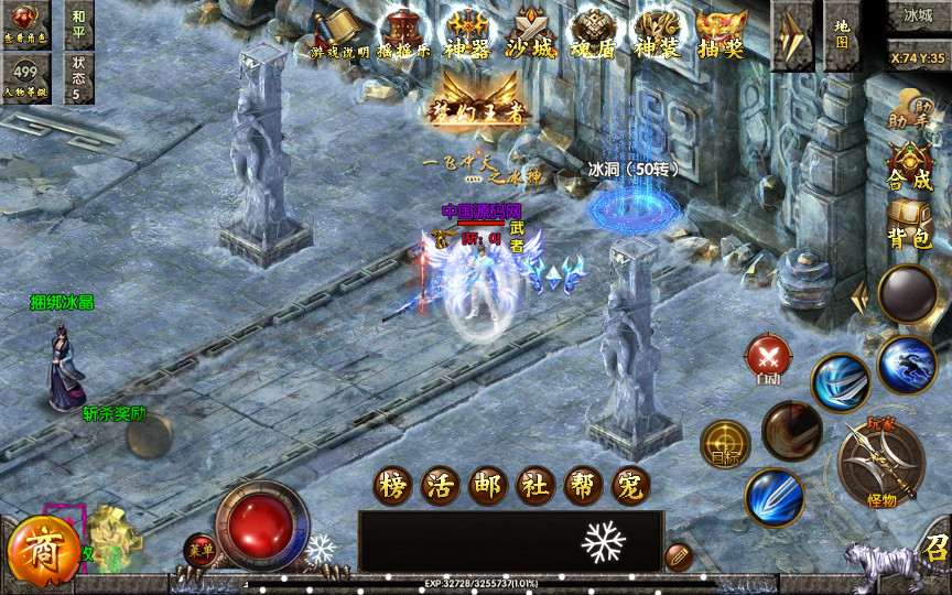 白日门传奇手游【老道冰雪传奇三期】一键即玩服务端+真彩地图+魂盾+光柱+切割+炫彩装备+安卓苹果双端+GM后台