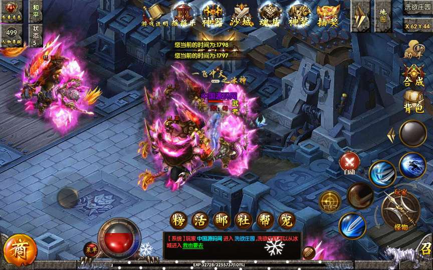 白日门传奇手游【老道冰雪传奇三期】一键即玩服务端+真彩地图+魂盾+光柱+切割+炫彩装备+安卓苹果双端+GM后台