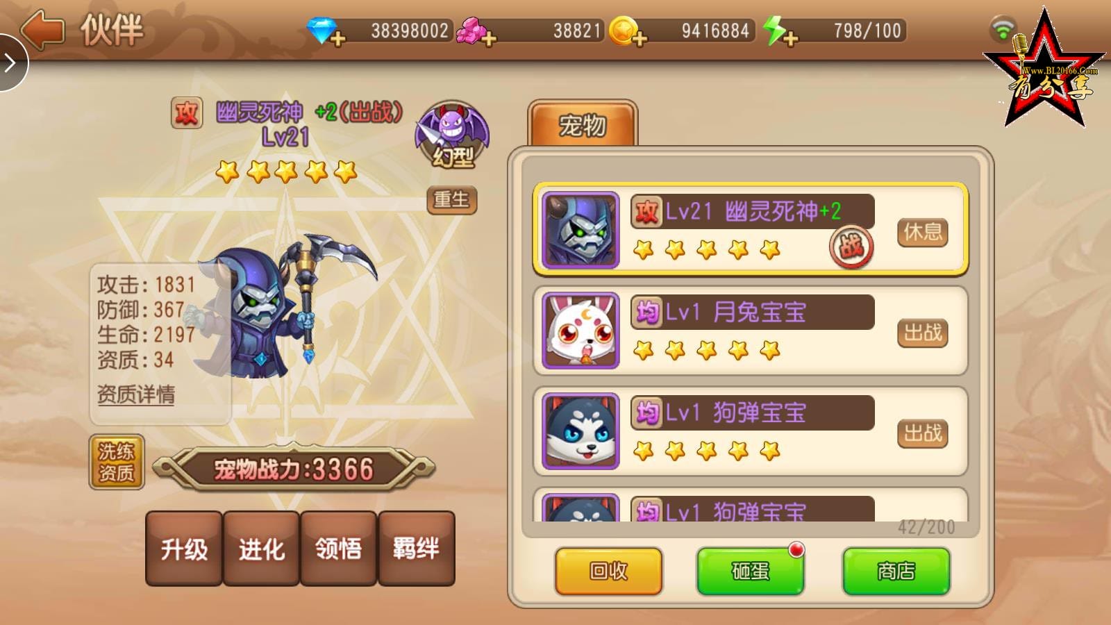 手游【弹弹岛2】手工外网端+GM后台+外网教程