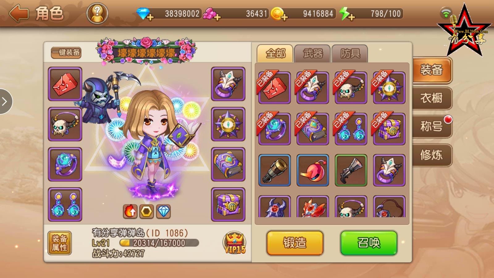 手游【弹弹岛2】手工外网端+GM后台+外网教程