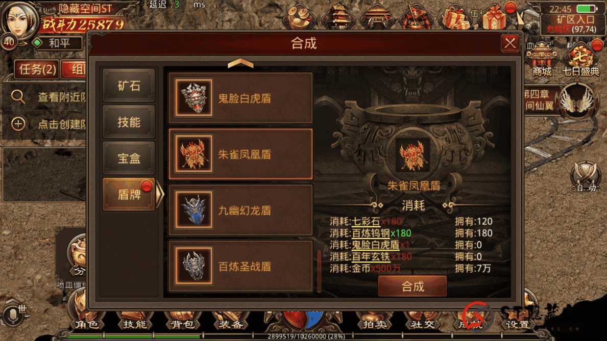 【传奇世界】骑战版+教程+双端+后台