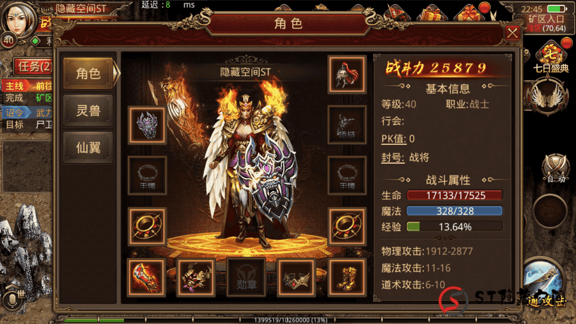 【传奇世界】骑战版+教程+双端+后台