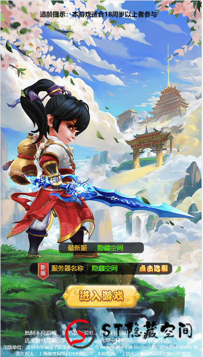 【梦幻西游H5】手工端+教程+授权后台（完善素材）