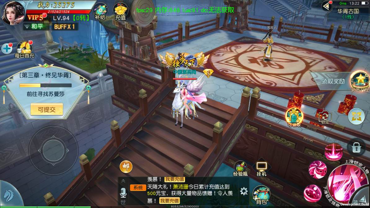 3D仙侠手游【御剑问情】一键即玩服务端|御剑问情镜像端