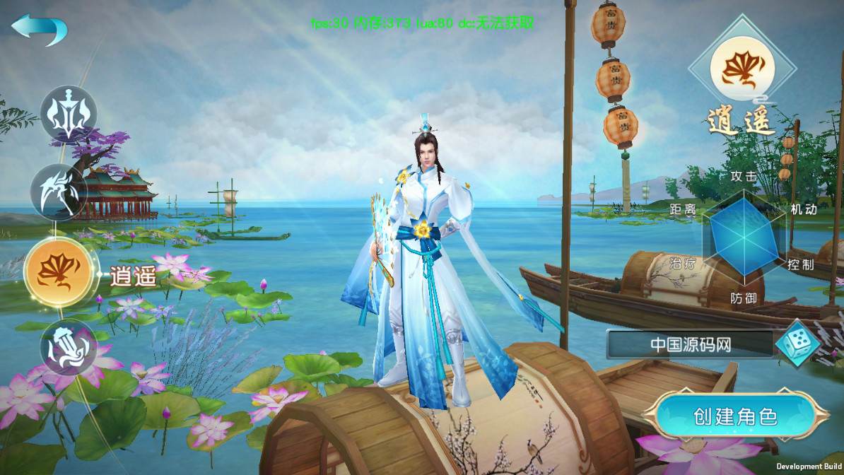 3D仙侠手游【御剑问情】一键即玩服务端|御剑问情镜像端