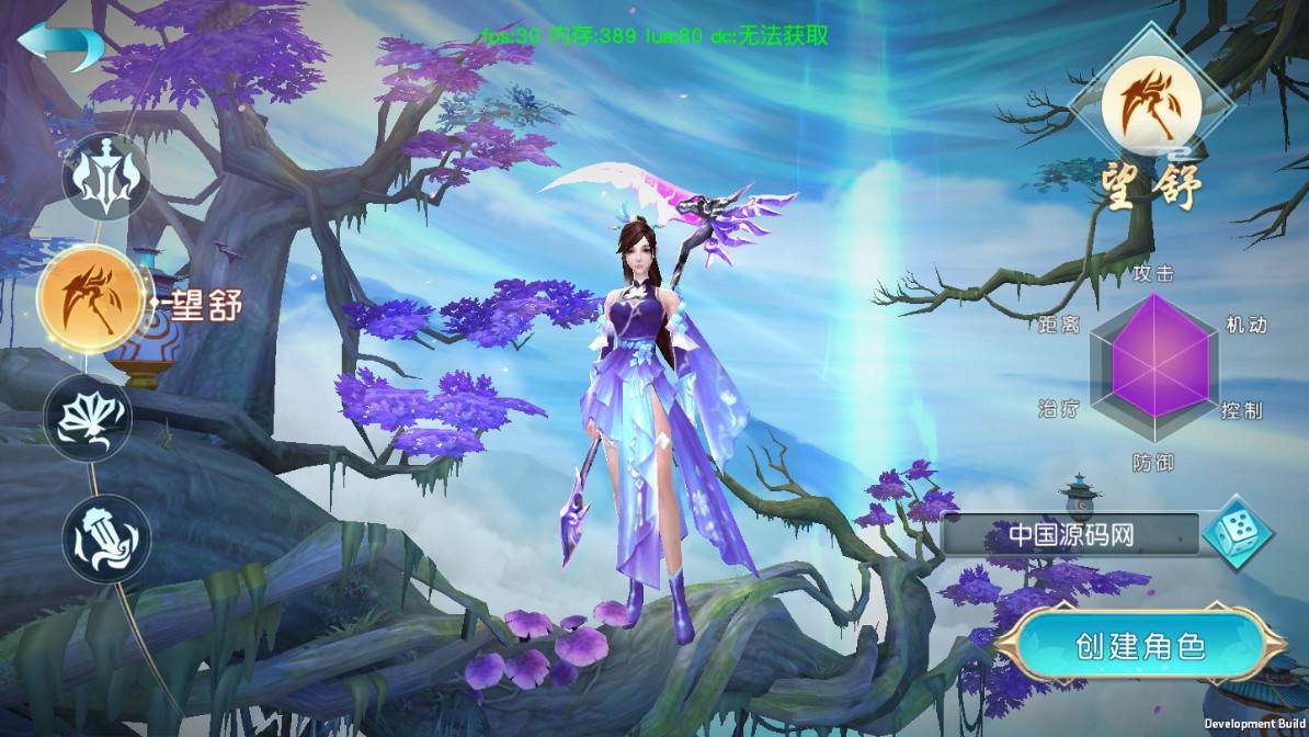 3D仙侠手游【御剑问情】一键即玩服务端|御剑问情镜像端