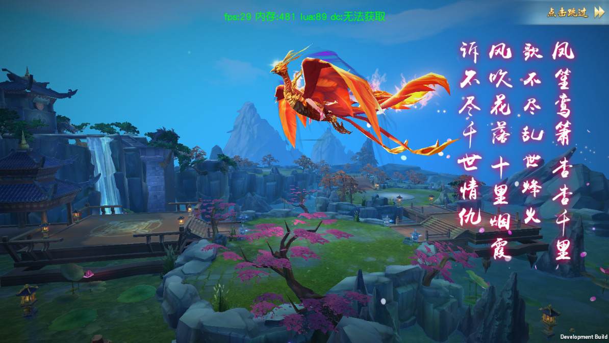 3D仙侠手游【御剑问情】一键即玩服务端|御剑问情镜像端