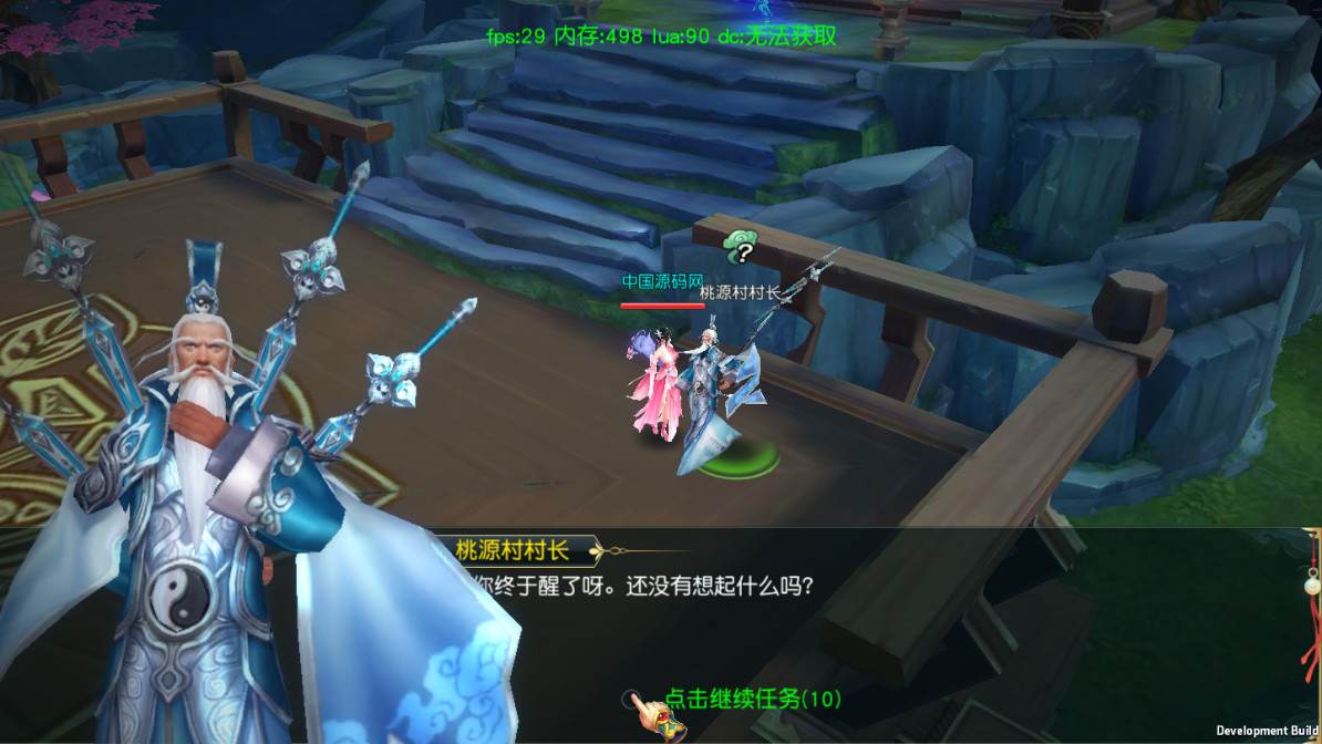 3D仙侠手游【御剑问情】一键即玩服务端|御剑问情镜像端