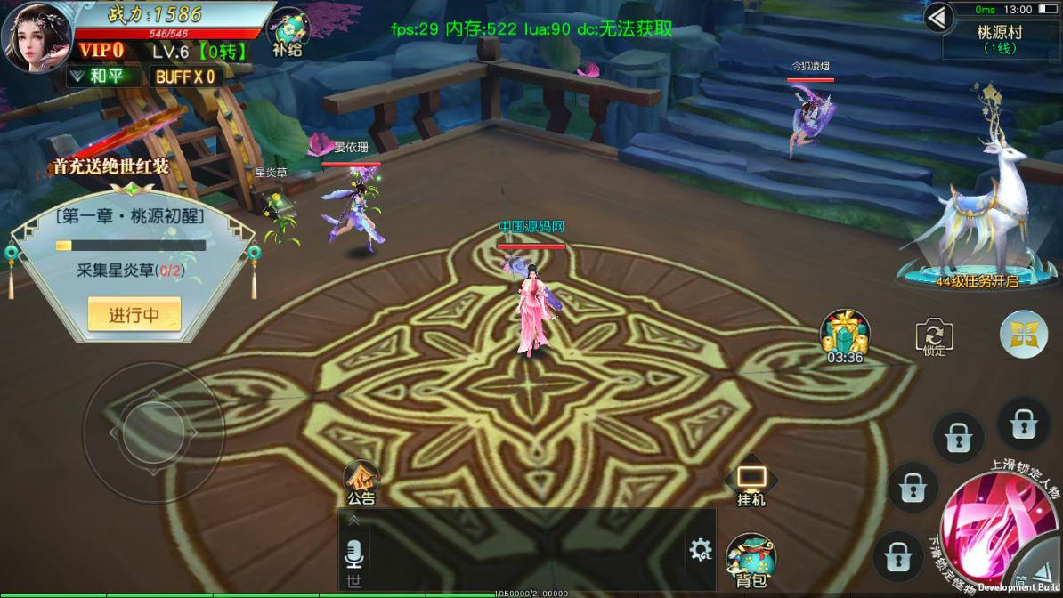 3D仙侠手游【御剑问情】一键即玩服务端|御剑问情镜像端