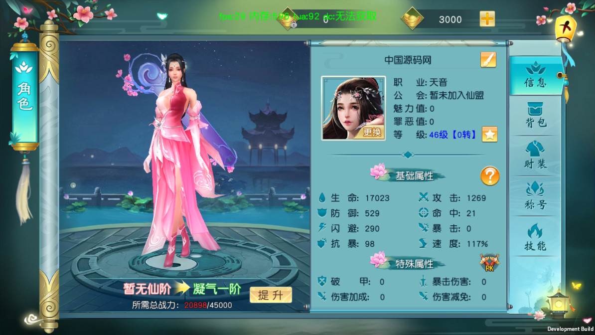 3D仙侠手游【御剑问情】一键即玩服务端|御剑问情镜像端