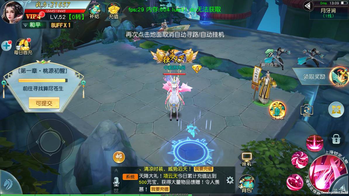 3D仙侠手游【御剑问情】一键即玩服务端|御剑问情镜像端