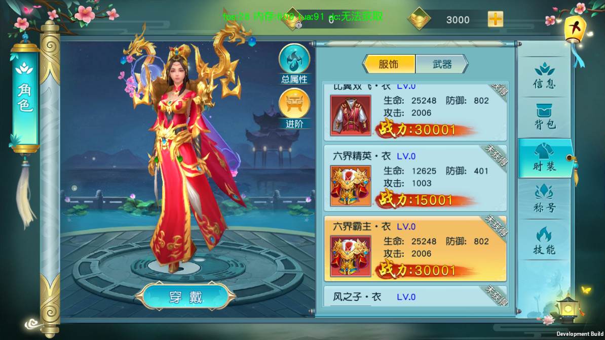 3D仙侠手游【御剑问情】一键即玩服务端|御剑问情镜像端