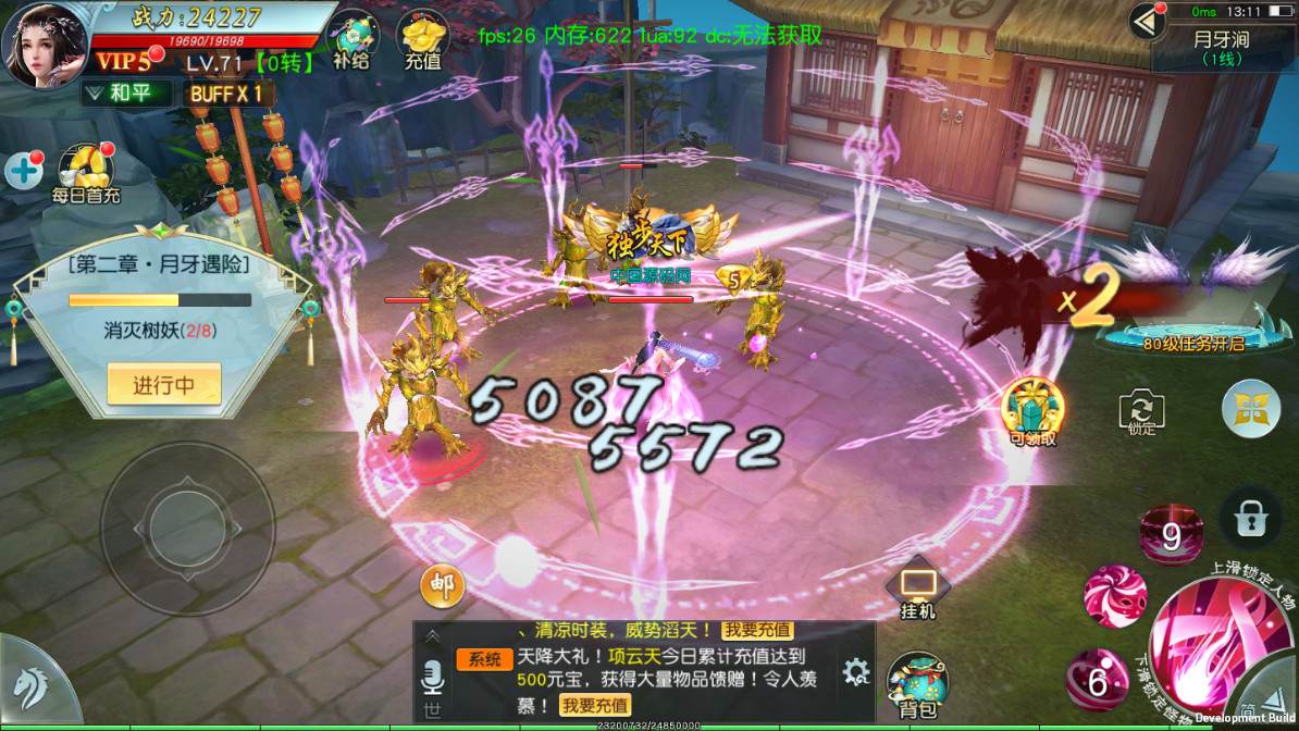 3D仙侠手游【御剑问情】一键即玩服务端|御剑问情镜像端