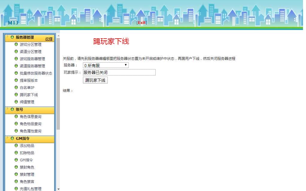 3D手游【魔天记3D】2020整理win一键服务端+运营后台