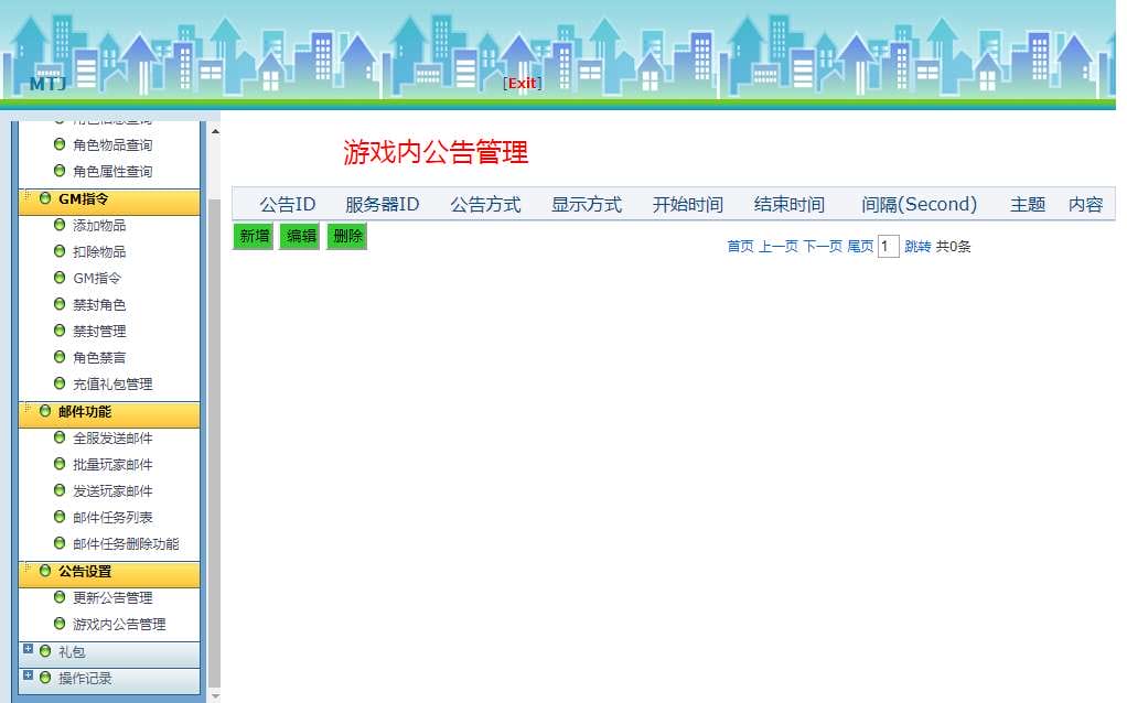 3D手游【魔天记3D】2020整理win一键服务端+运营后台