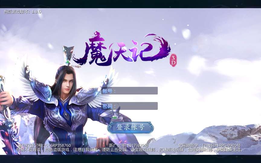 3D手游【魔天记3D】2020整理win一键服务端+运营后台