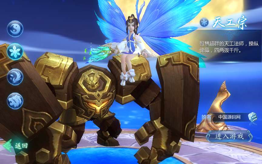 3D手游【魔天记3D】2020整理win一键服务端+运营后台