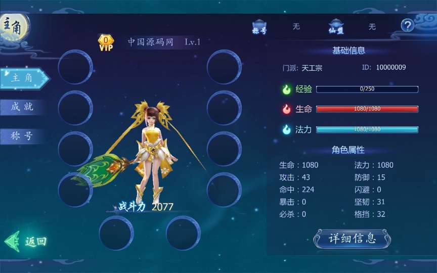 3D手游【魔天记3D】2020整理win一键服务端+运营后台