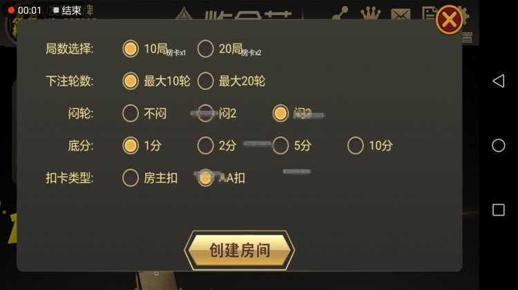 运营版土豪房卡9人炸金花游qp戏组件带透视