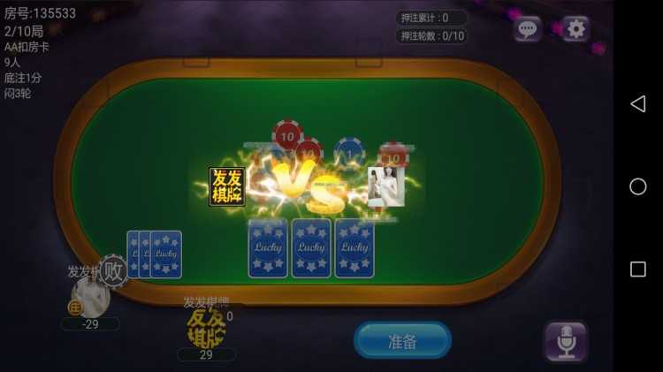 运营版土豪房卡9人炸金花游qp戏组件带透视