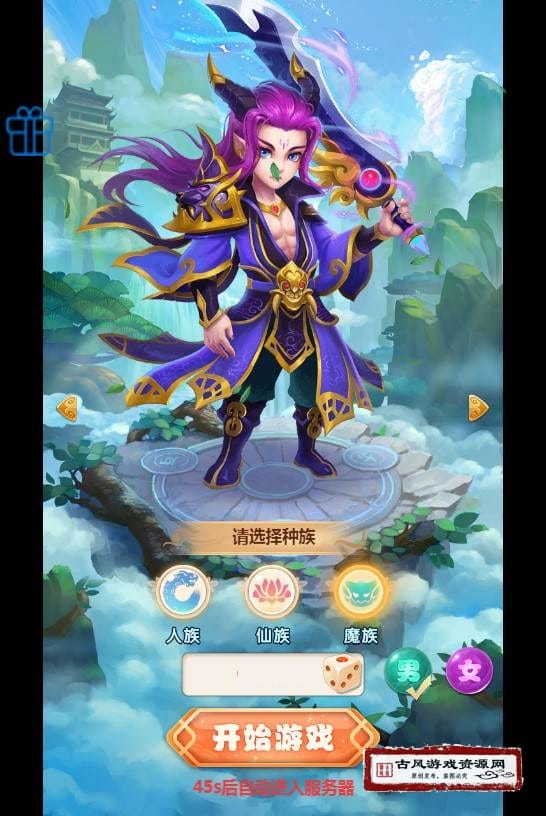 三网H5游戏【梦幻西游H5】完美商业手工端+GM后台+支持内充+新宠物+异界+神器+除魔