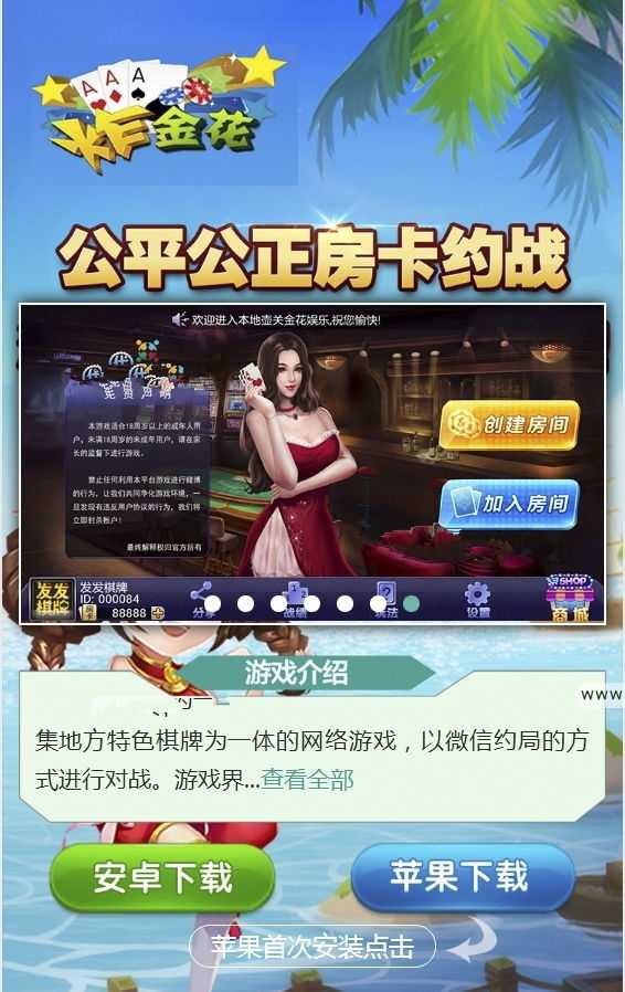 房卡扎金花组件及工具完整全套+透视功能
