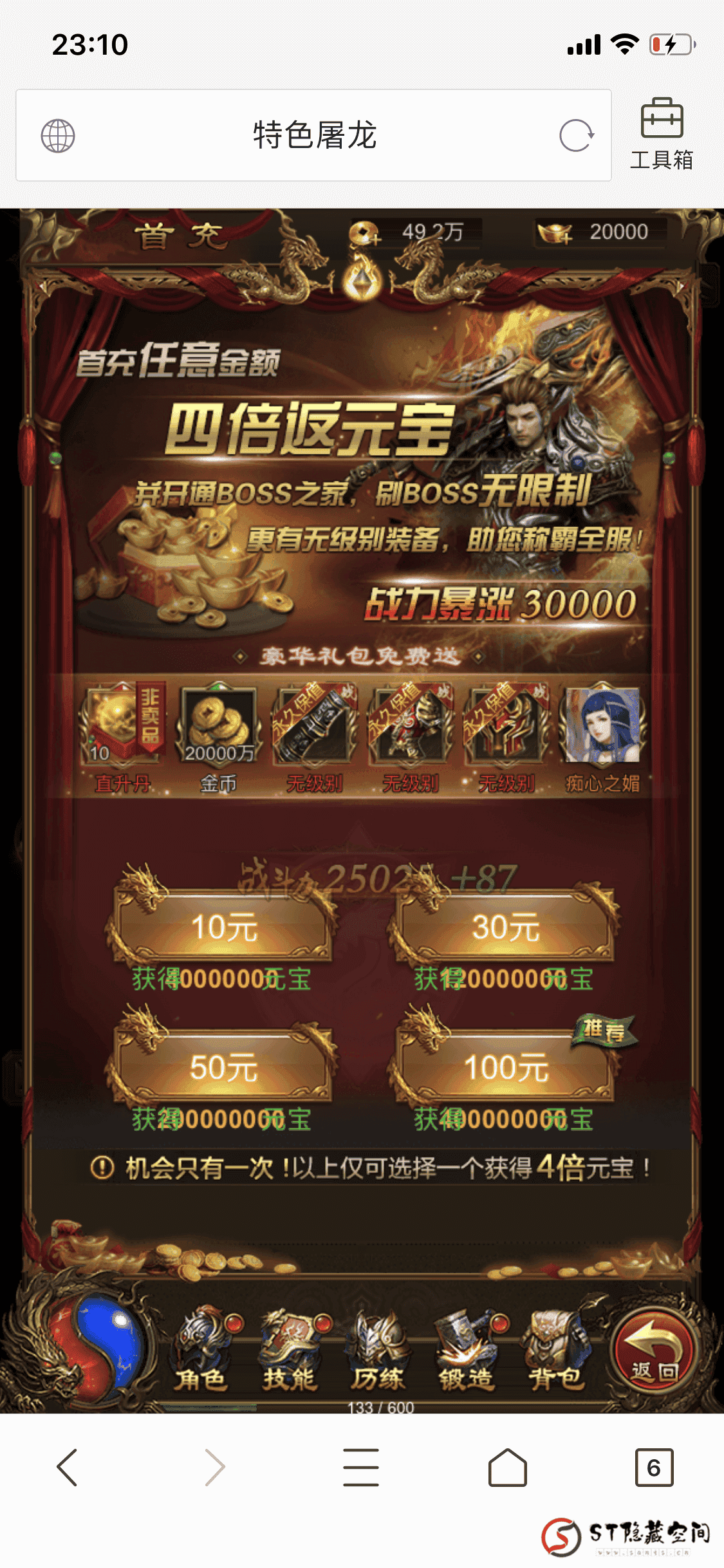 【雷霆H5】特色换皮变态版+一键端+教程+后台