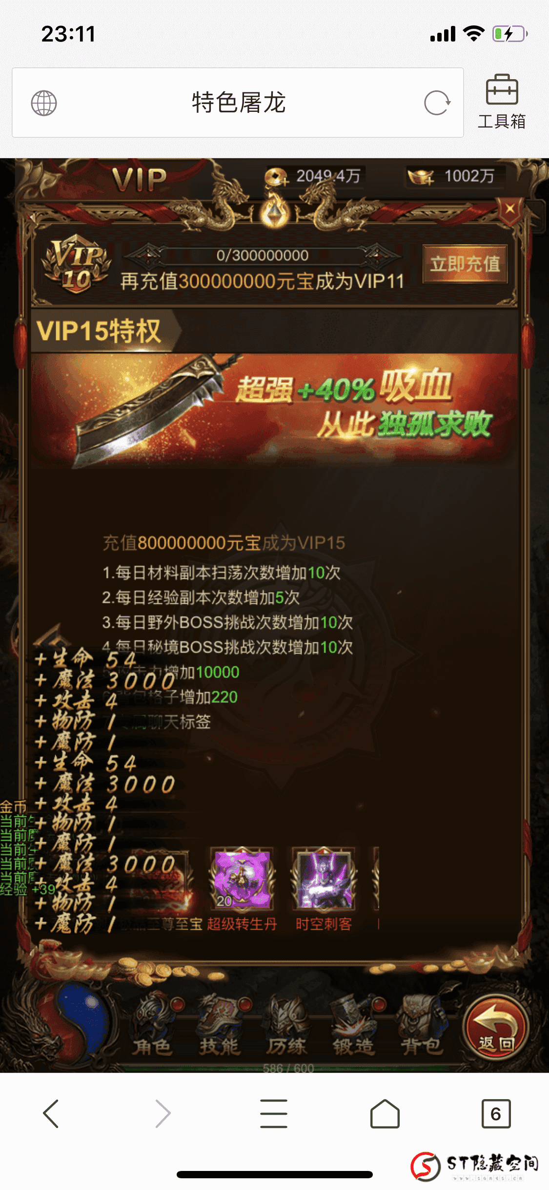 【雷霆H5】特色换皮变态版+一键端+教程+后台