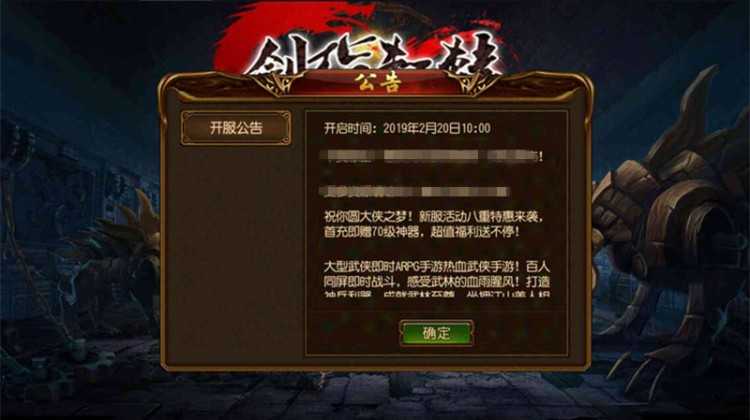 传奇手游[剑指轩辕]白日门改版一键启动服务端+GM后台+外网修改教程