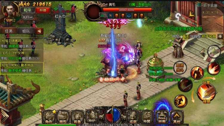 手游[烈焰战魂]白日门单职业传奇特色一键启动服务端+GM在线后台+外网IP修改