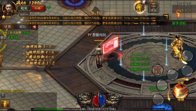 手游[烈焰战魂]白日门单职业传奇特色一键启动服务端+GM在线后台+外网IP修改