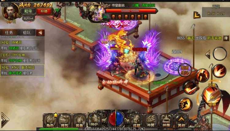 手游[烈焰战魂]白日门单职业传奇特色一键启动服务端+GM在线后台+外网IP修改