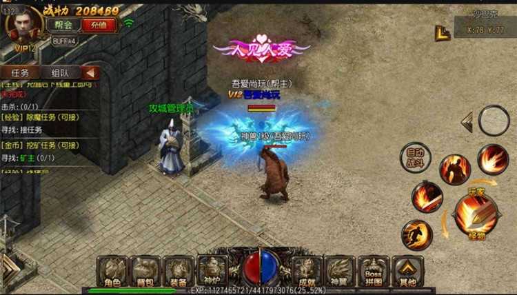 手游[烈焰战魂]白日门单职业传奇特色一键启动服务端+GM在线后台+外网IP修改