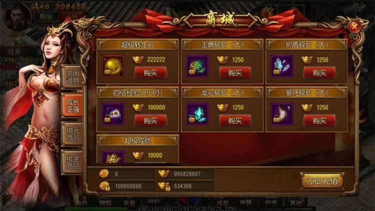 手游[烈焰战魂]白日门单职业传奇特色一键启动服务端+GM在线后台+外网IP修改