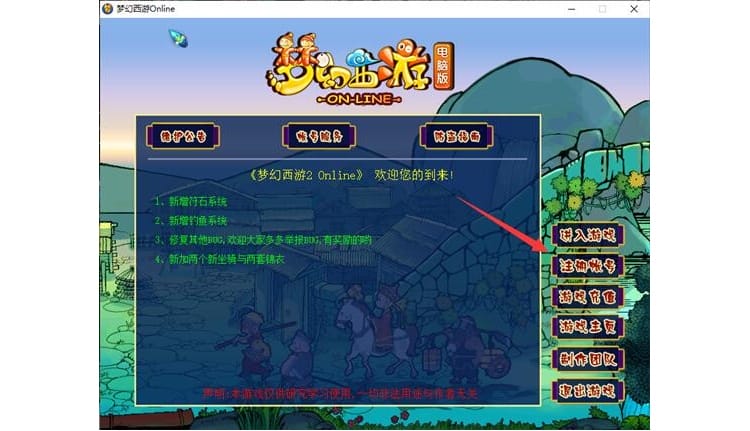 梦幻西游正版还原极高的 有GM工具和新手攻略+教程文件