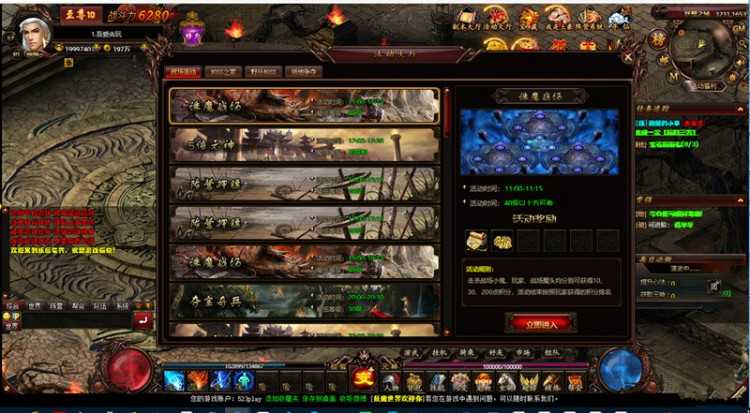 页游妖魔世界一键启动服务端+启动教程+数据修改教程