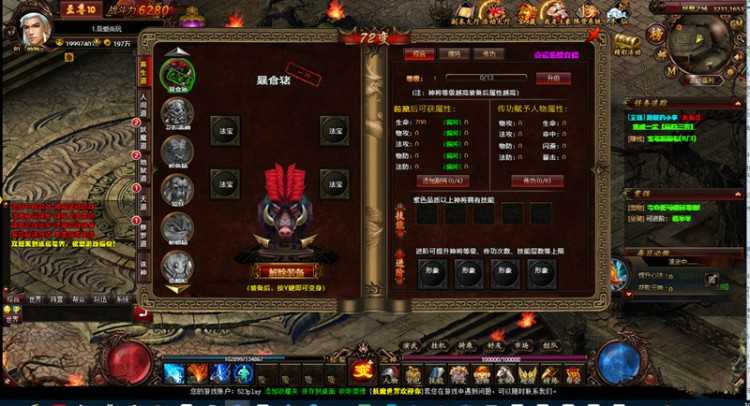 页游妖魔世界一键启动服务端+启动教程+数据修改教程