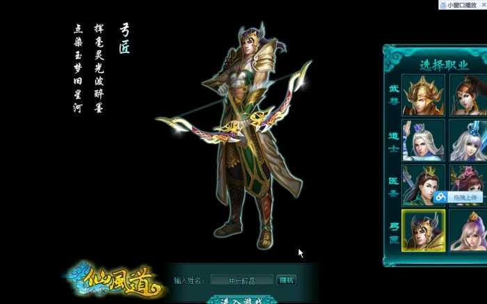 【仙风道页游服务端】最新网页游戏 一键端+无限元宝服+VIP等级改动+GM管理