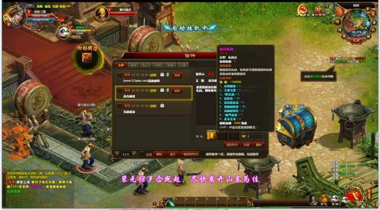 创世三国完整商业开区一键服务端+启动教程+物品ID+GM邮件后台等