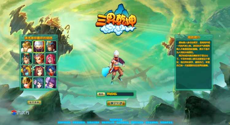 回合制页游三界乾坤虚拟镜像一键服务端+配套GM工具+启动教程+外网教程+映射工具