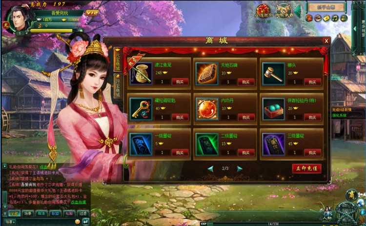 页游[葵花宝典]虚拟机镜像一键启动服务端+启动教程+数据库修改